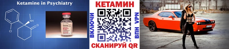 КЕТАМИН ketamine  купить  сайты  Нелидово 