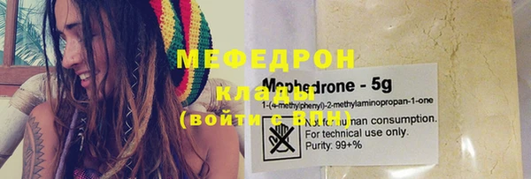 мяу мяу кристалл Магас