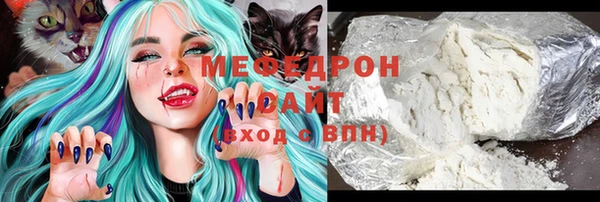 мяу мяу кристалл Магас